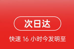 鄂托克旗乌兰航空快运航空货运 航空货运